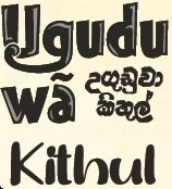 Uguduwa Kithul Coupon Codes